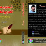 چڑی روزہ اور عیدی وغیرہ