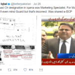 مدینہ کا اقامہ اور مذہب فروشی