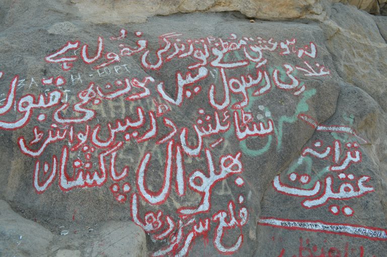 مقامات مقدسہ پر سیاسی پارٹیوں کے نعرے اور نام، مسلمانو شرم کرو مقامات مقدسہ پر سیاسی پارٹیوں کے نعرے اور نام، مسلمانو شرم کرو